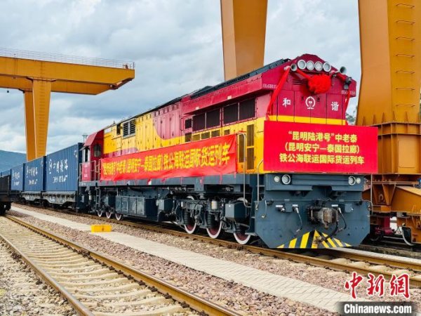 股天乐 中老泰（昆明安宁—泰国拉廊）铁公海联运国际货运列车发车