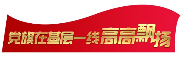 日富农优配 大兴枣园社区书记李茂会: 拉家常六步法化解居民烦心事