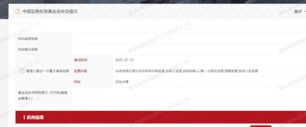 忠程配资 又有百亿私募现人事变动！聚鸣投资法定代表人变更为王文祥