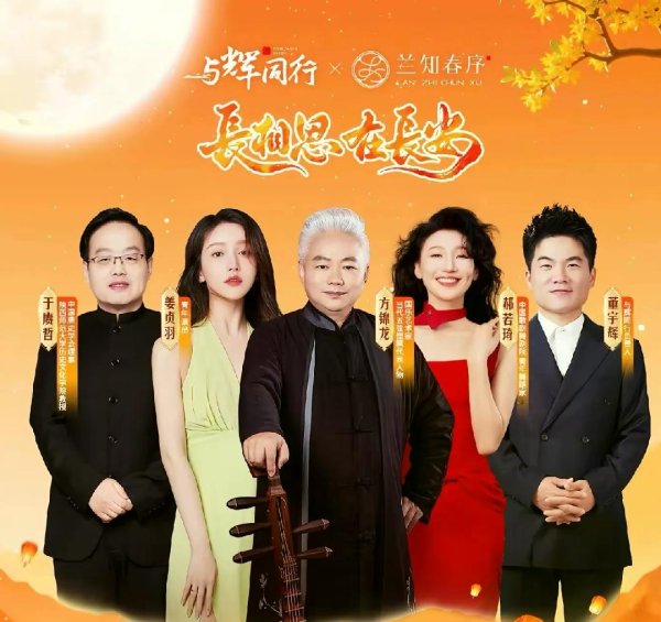 亚投金融 董宇辉策划中秋家宴之夜直播大获成功，与辉同行公司找到发展方向